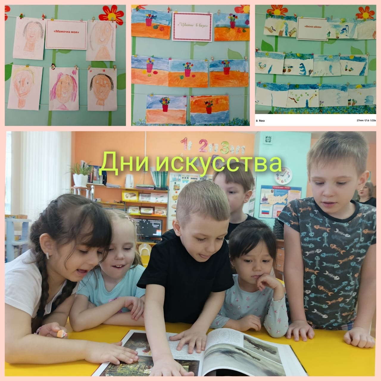 &amp;quot;Дни искусства&amp;quot; в детском саду..