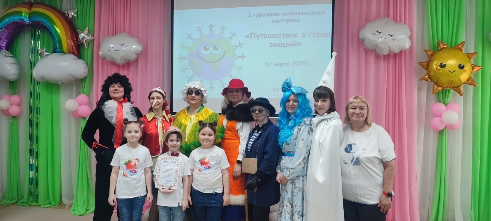 Городская познавательная викторина «Путешествие в город эмоций».